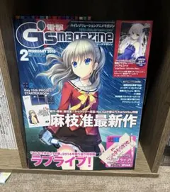 2026年最新】付録 電撃g's マガジンの人気アイテム - メルカリ