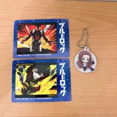 ブルーロック × カラオケの鉄人　カード＆キーホルダー