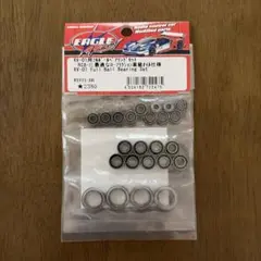 Eagle Racing XV-01 フルボールベアリングセットのサムネイル