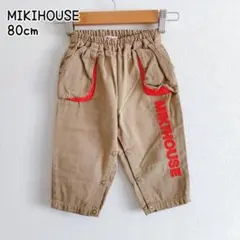 80センチ MIKIHOUSE ミキハウス ボタン付 ズボン パンツ