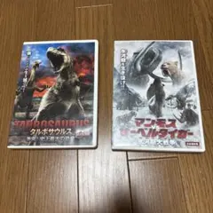 タルボサウルス マンモスVSサーベルタイガー DVDセット販売