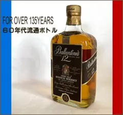 古酒 バランタイン 12年 ウイスキー 特級 赤青旗紋章 明治屋 未開封