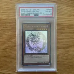 2026年最新】ブラックマジシャンガール ホロ psa10の人気アイテム