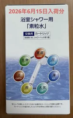 2026年最新】素粒水 カートリッジの人気アイテム - メルカリ