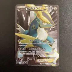 コバルオンEX SR BW7 プラズマゲイル