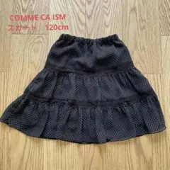 コムサイズム　スカート　水玉　レース　120 キッズ