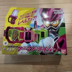 T*様 仮面ライダーエグゼイド　DXゲーマドライバー　ver.20th