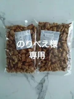 黒豆あられ　　もち吉アウトレット　　２袋　　割れせん