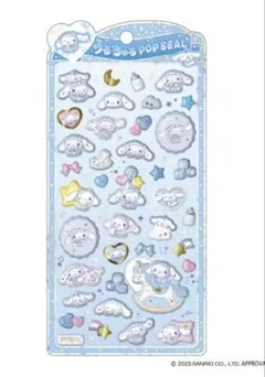 うるちゅるポップシール　サンリオ　シナモロール　シナモン　ベビー