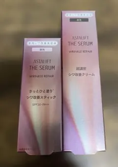 ASTALIFT アスタリフト ザセラム 朝 夜用 リンクルリペア 2本セットのサムネイル