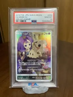 2026年最新】ミミッキュchr psa10の人気アイテム - メルカリ