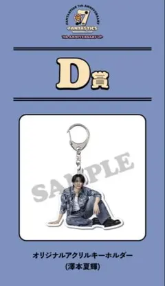 2025年最新】澤本夏輝 アクスタの人気アイテム - メルカリ