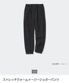 ユニクロ　ストレッチウォーム　イージー　ジョガー　パンツ　ブラック　120cm
