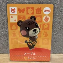 amiibo メープル　ちゃちゃまる