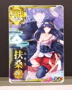 2026年最新】艦これ アーケード改中破の人気アイテム - メルカリ