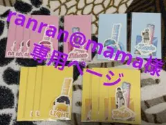ranran@mama様専用ページ　めておら　ステッカー