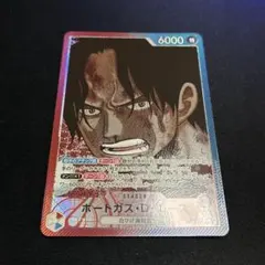 ワンピースカード ポートガス・D・エース リーダーパラレル OP13-002 ②のサムネイル