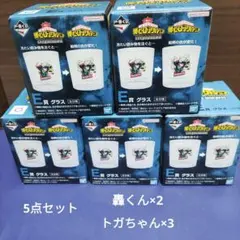 一番くじ　ヒロアカ　E賞　グラス　5点セット