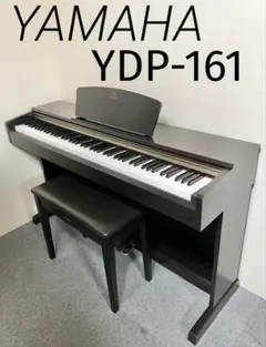 YAMAHA ヤマハ 電子ピアノ YDP-161 2011年製【購入条件あり】 ヤマハ | YDP-161 - ARIUS（アリウス） - 概要
