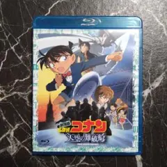 劇場版 名探偵コナン 天空の難破船(ロスト・シップ) スタンダード・エディショ…