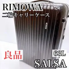 2026年最新】RIMOWA 廃盤の人気アイテム - メルカリ