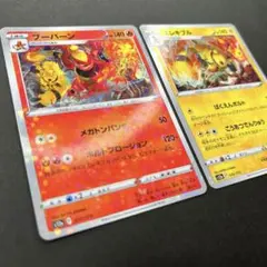 ポケカ ブーバーン エレキブル ミラー 2枚セット VSTARユニバースのサムネイル