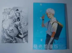 初版】 光が死んだ夏 1巻 アニメイト特典 モクモクれん - メルカリ