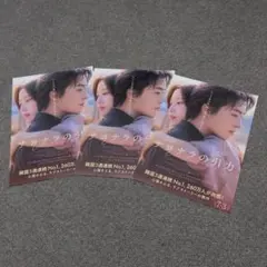 映画 サヨナラの引力 フライヤー 3枚セットのサムネイル
