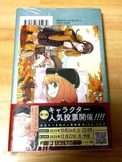 ＳＰＹ×ＦＡＭＩＬＹ １６　comic zin 特典２種付き　新品未開封