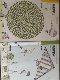 新數學 I & A 套裝