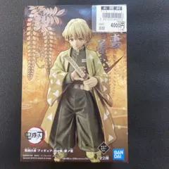 鬼滅の刃【我妻善逸】フィギュア