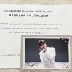 2026年最新】zerobaseone ハンビン サインの人気アイテム - メルカリ