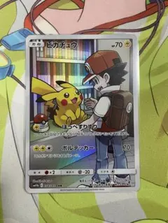 ピカチュウ CHR SM11b ドリームリーグ 054/049