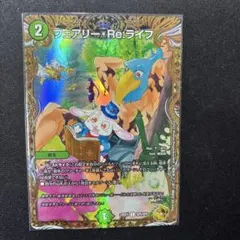 2025年最新】フェアリーreライフ 金トレジャーの人気アイテム - メルカリ