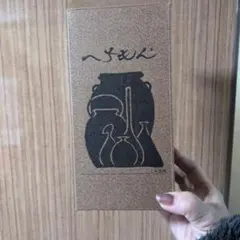 へちもん 信楽焼花器 三角形