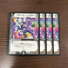 ●ブラッディドラグーン 4枚 PS統一①