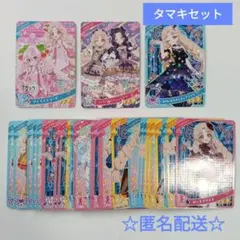ひみつのアイプリ　タマキ　☆2・3 まとめ売り