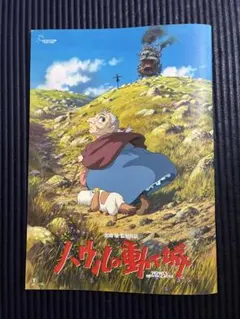 ハウルの動く城 劇場用第2弾 ポスター B2サイズ スタジオジブリ公式