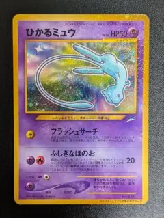 特価品　旧裏　ミュウ　キラ　ホロ　2枚　プロモ ミュウ 旧裏 ポケモンカード プロモ - メルカリ