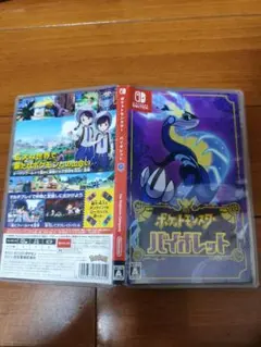 ポケットモンスター バイオレット Nintendo Switch