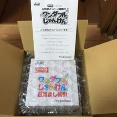 激レアWONDA×AKB48 ワンダフルじゃんけん目覚まし時計 ワンダ AKB48 ワンダフルじゃんけん！ 目覚まし時計