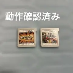 ポケットモンスター ウルトラサン & 大乱闘スマッシュブラザーズ2点セット