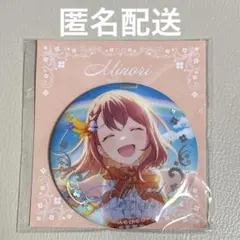2026年最新】花里みのり缶バッジの人気アイテム - メルカリ