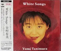 CD「ホワイト・ソングス」限定盤 谷村有美 1991年