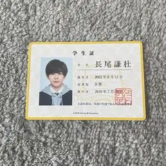 2025年最新】学生証の人気アイテム - メルカリ
