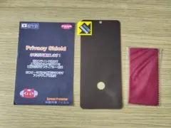 Google Pixel 8 Pro 対応 指紋窓つき フィルム 覗き見防止