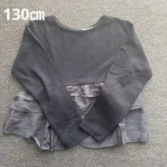 pairmanon 130㎝　ワッフル フリル ティアード 長袖Tシャツ
