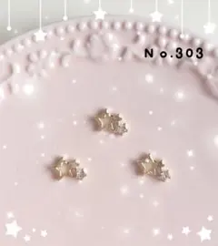 ネイルパーツ ３ピース スター ビジュー ゴールド クリスマス デコパーツ