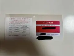 株主優待券 ショッピング