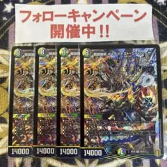 戦国接続 ギャラクテストシデンシーザー 4枚